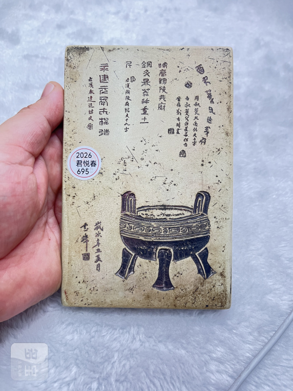 石浅刻钟鼎金石文插屏 - 图2